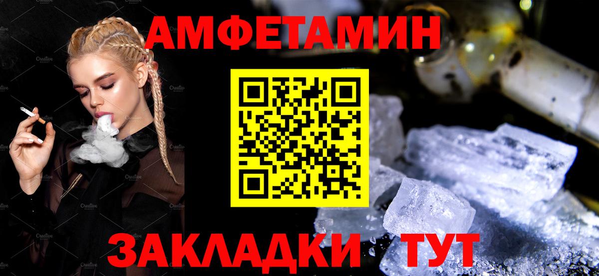 АМФЕТАМИН Розовый Донецк
