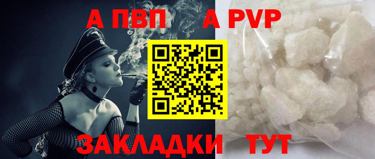 Alpha-PVP крисы CK Донецк