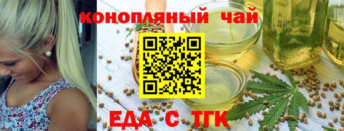 Донецк  Печенье с ТГК марихуана  Вход с VPN 