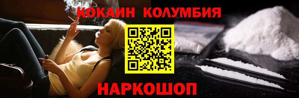Cocaine Перу  КОКАИН Эквадор  Вход с VPN  Донецк 