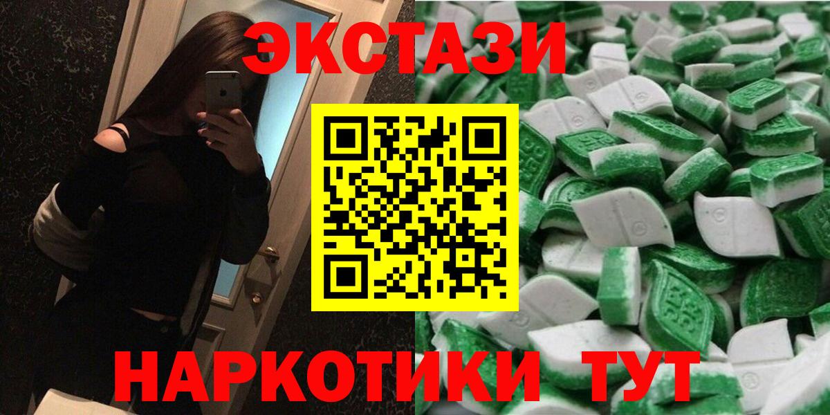 Ecstasy Дубай Донецк