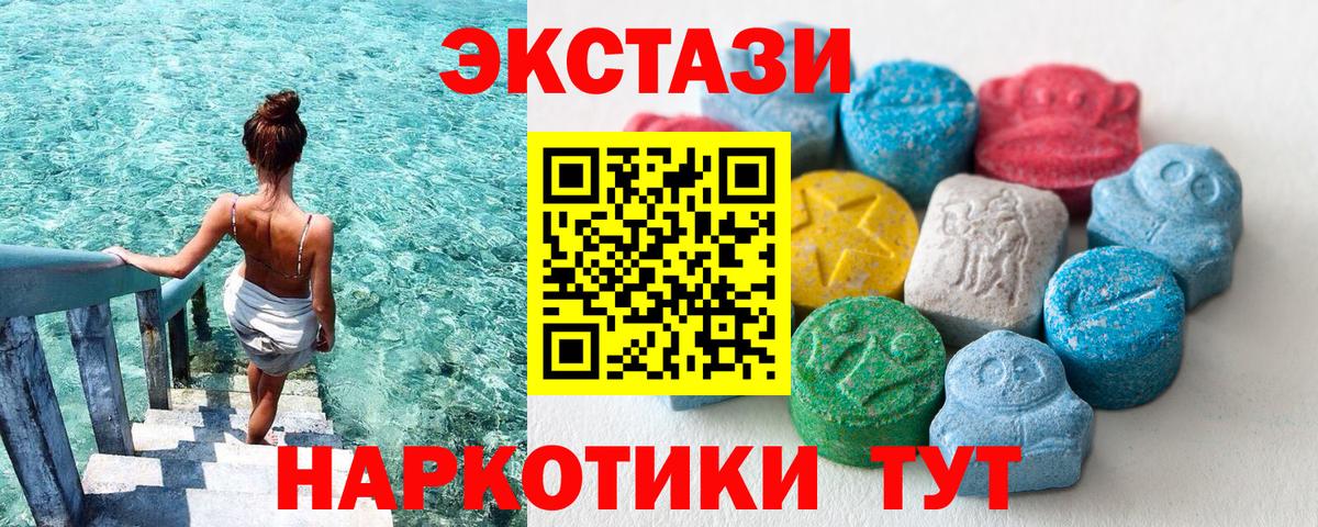Экстази Дубай  Вход с VPN  Экстази 300 mg  Донецк 