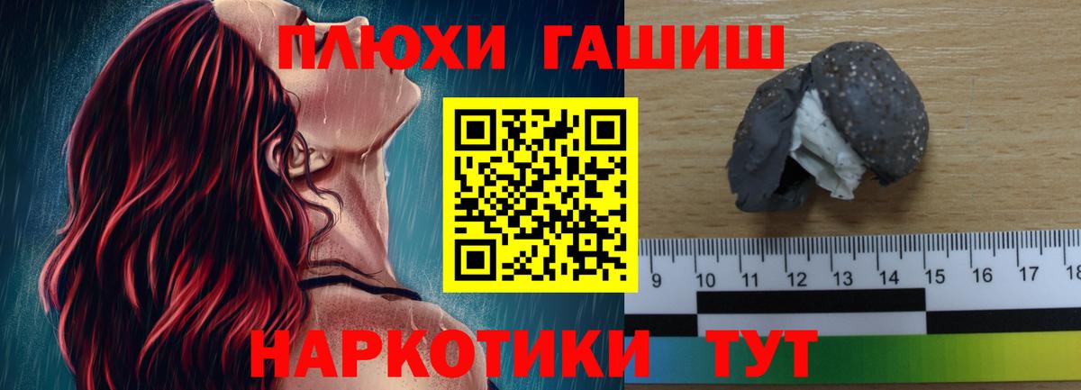Донецк  ГАШИШ гарик  ГАШИШ hashish  Вход с VPN 