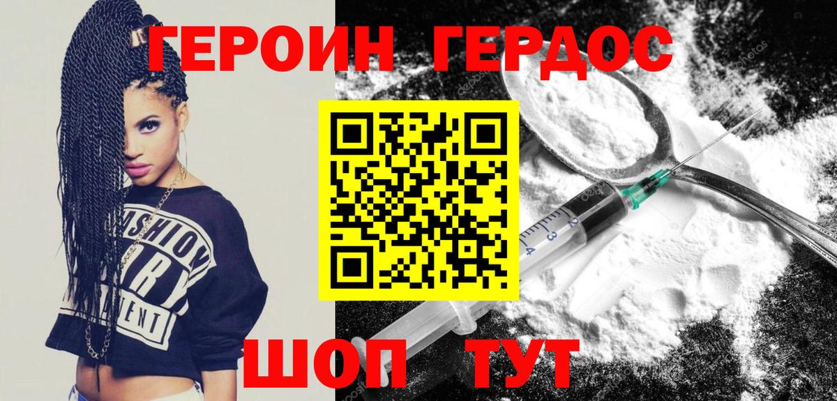 Героин афганец  Вход с VPN  ГЕРОИН  Донецк 