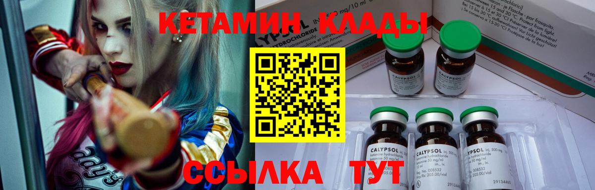 КЕТАМИН ketamine  MEGA tor  Донецк  Кетамин ketamine  Вход с VPN 