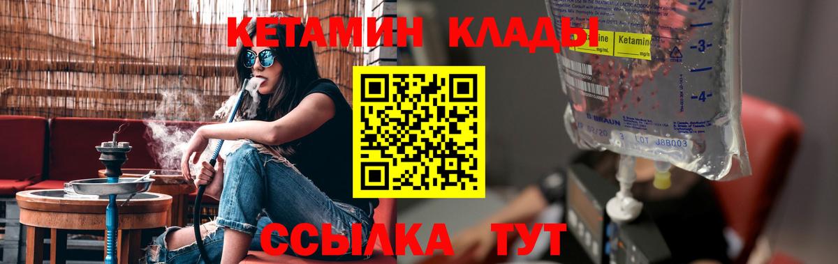 КЕТАМИН VHQ Донецк