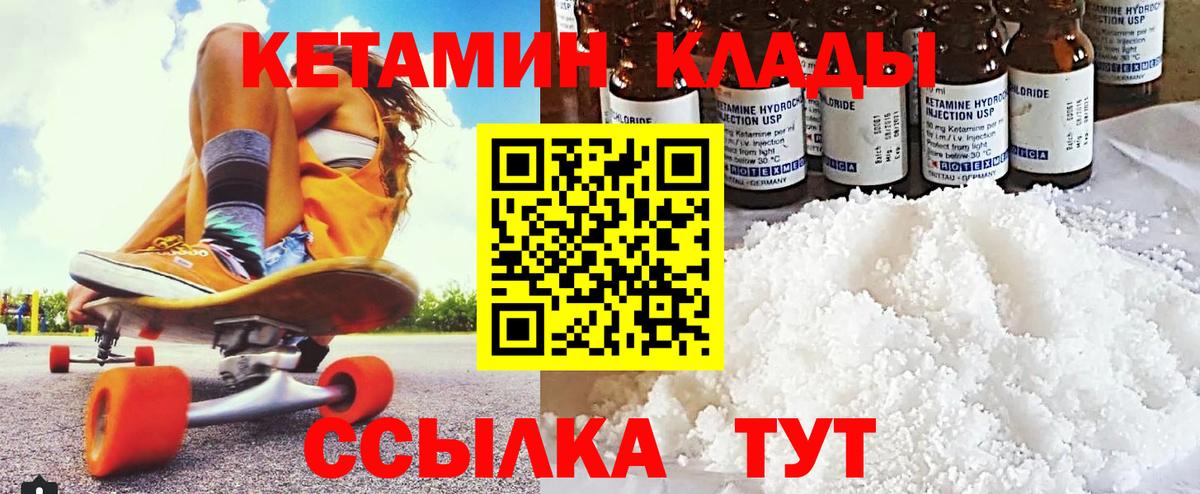 Alpha-PVP СОЛЬ кристаллы  Вход с VPN  Донецк  КОКАИН  ГАШИШ  Марихуана  Меф  