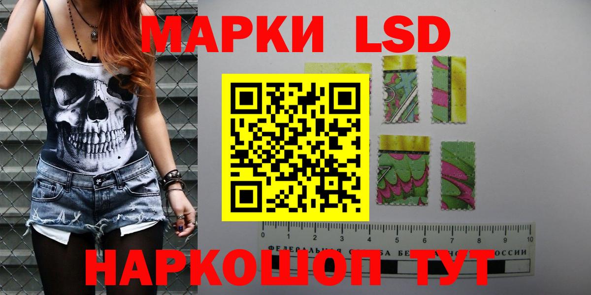 ЛСД экстази кислота Донецк
