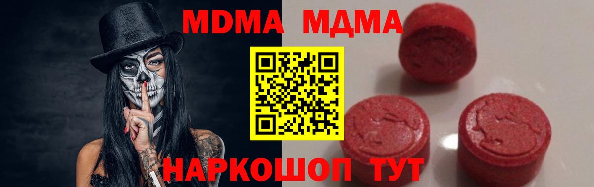 МДМА VHQ Донецк
