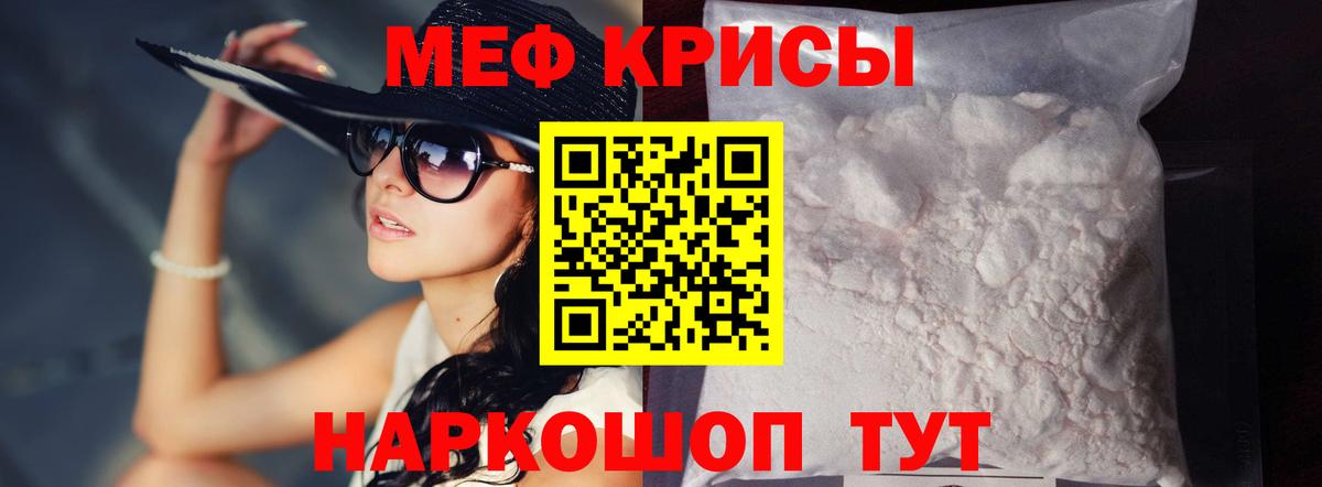 Меф мяу мяу кристаллы Донецк
