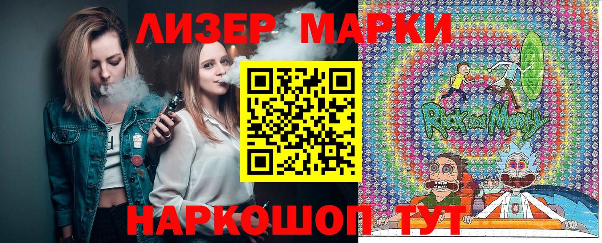 Наркотические марки 1,5мг Донецк