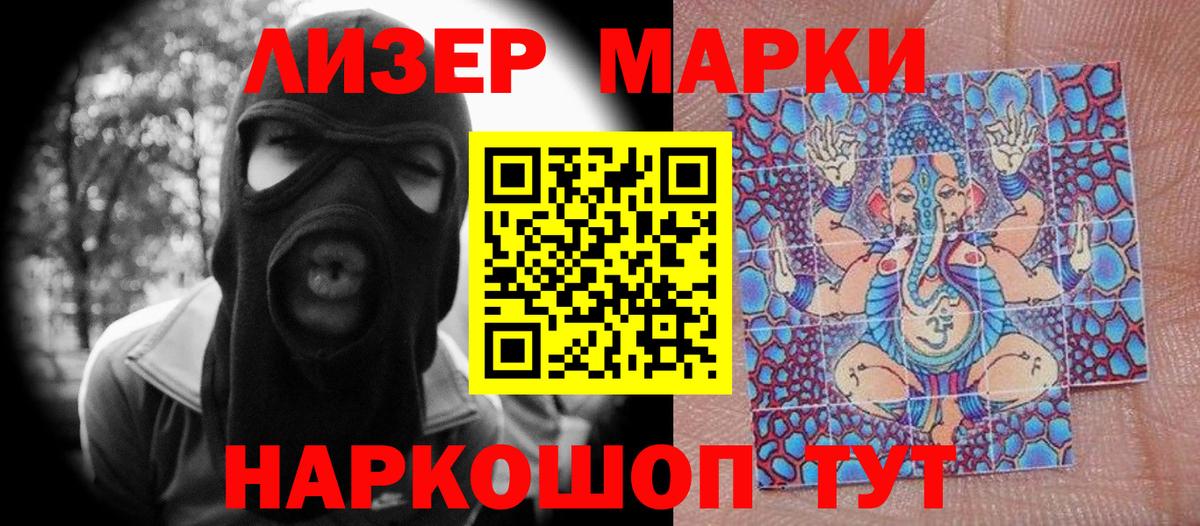 Марки N-bome  Наркотические марки 1,5мг  Вход с VPN  Донецк  Наркотические марки 1,5мг 