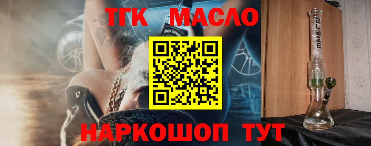Донецк  Дистиллят ТГК вейп с тгк  Вход с VPN  ТГК вейп 