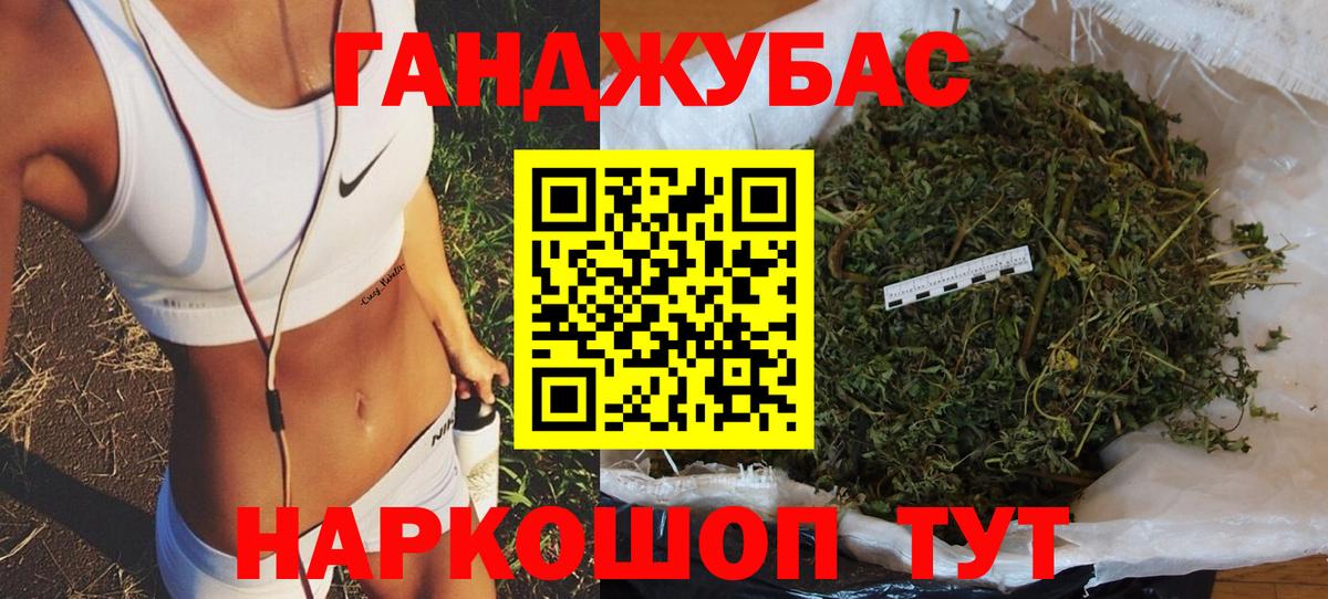 Шишки марихуана индика  Вход с VPN  Бошки марихуана ГИДРОПОН  Донецк 